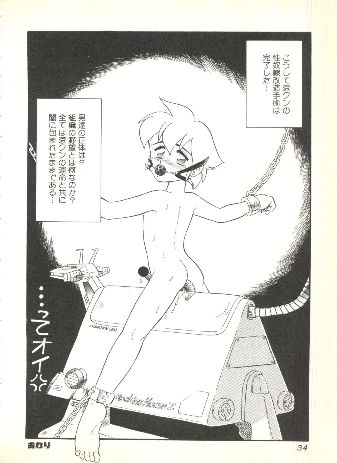 [Anthology] BOY MEETS BOY page 34 full