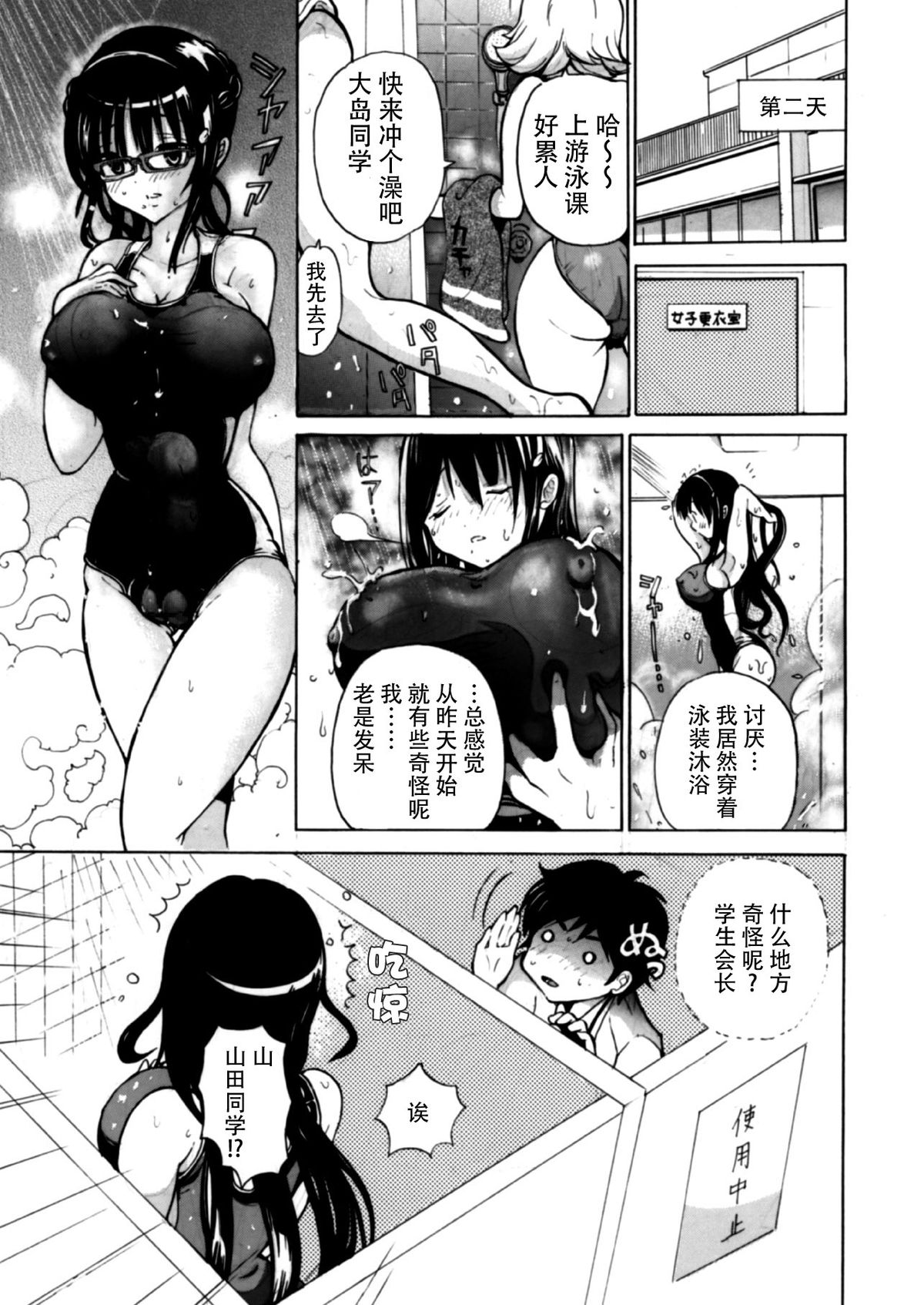 (C82) [Studio Wallaby S (Shiro Hatori)] Fudan wa Cool na Seitokaichou ga Ore no Mae de Dake H ni Natte Kureru You ni Choukyou suru [Chinese] [脸肿汉化组×@AcSimmonsn] page 31 full