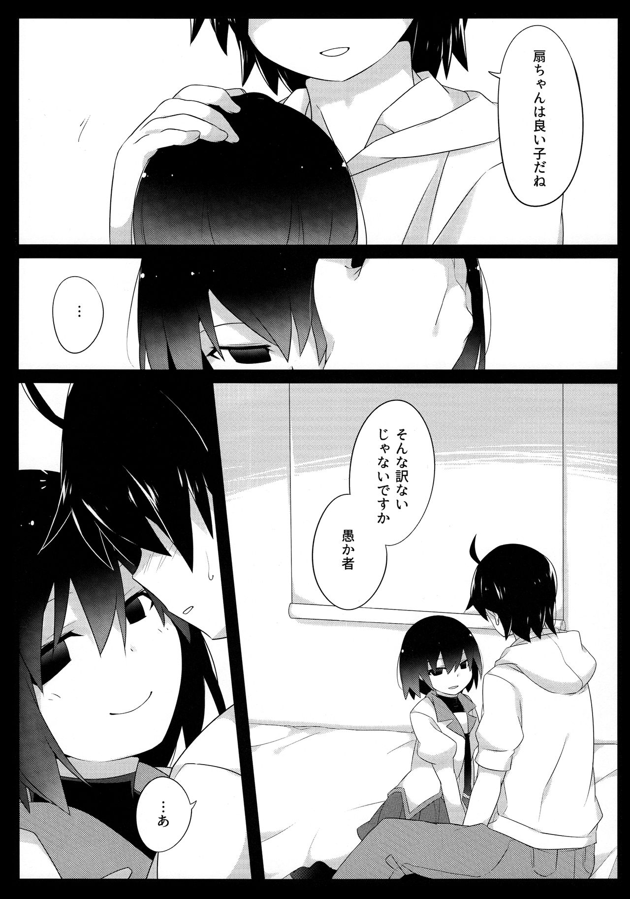 (C90) [Sunset Beach (Hammer)] Kuragari Melt (Bakemonogatari) page 9 full