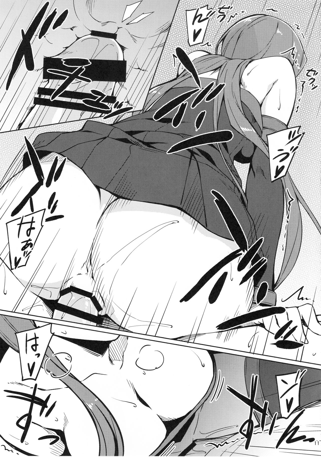 (C94) [S.S.L (Yanagi)] Rider-san to Oshiire. (Fate/stay night) [English] [Janime6] page 11 full