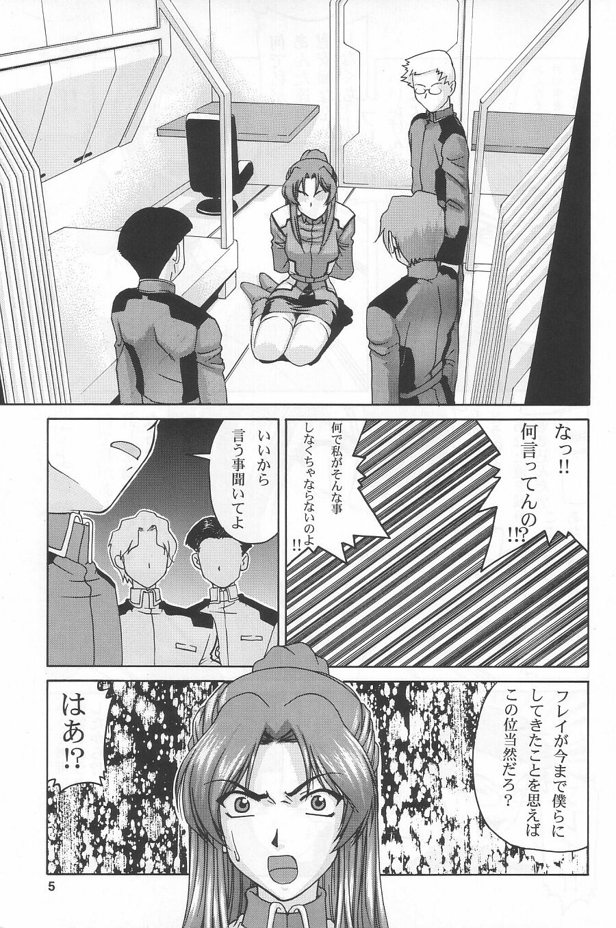 (C64) [GOLD RUSH (Suzuki Address)] Emotion (Ikari) (Gundam SEED) page 5 full