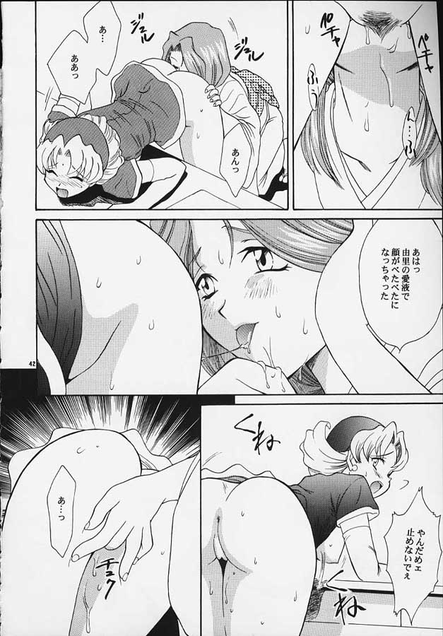 [U.R.C (MOMOYA SHOW-NEKO)] Mahou Shoujo Pretty Iris | Magical Girl Pretty Iris (Sakura Taisen) page 39 full