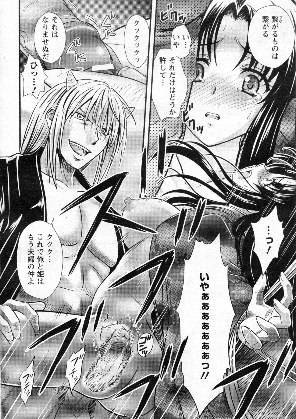 [Nakajima Akihiko] Kumonosuhime (COMIC Angel Club 2009-05) page 12 full