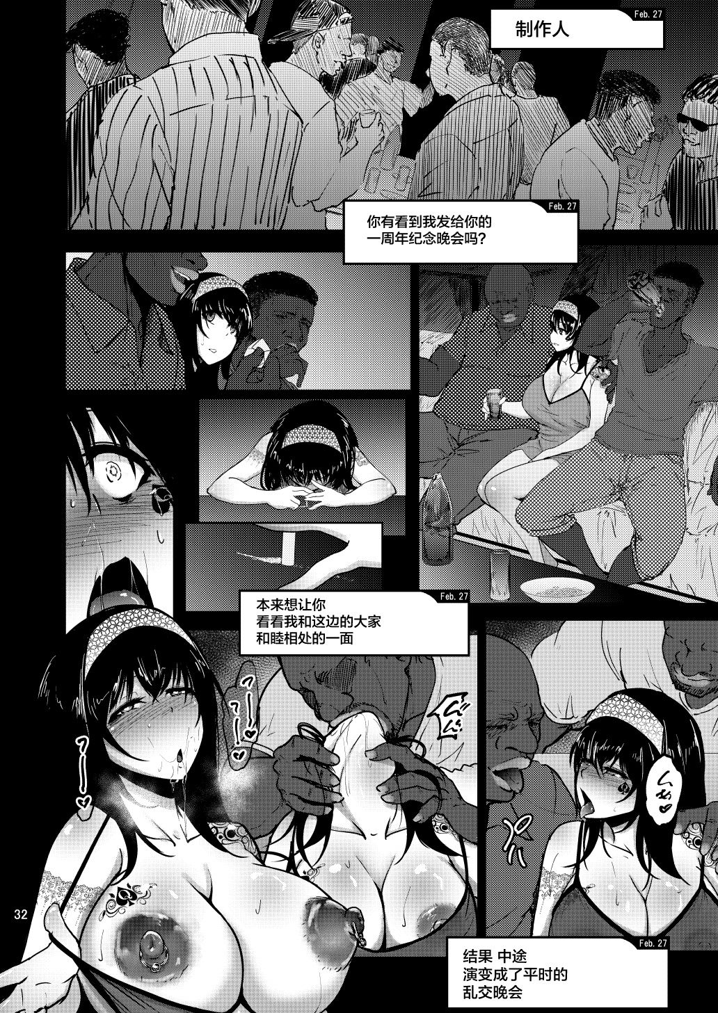[Sobabu (Rasson)] FROM FUMIKA (THE IDOLM@STER CINDERELLA GIRLS) [Chinese] [新桥月白日语社] [Digital] page 31 full