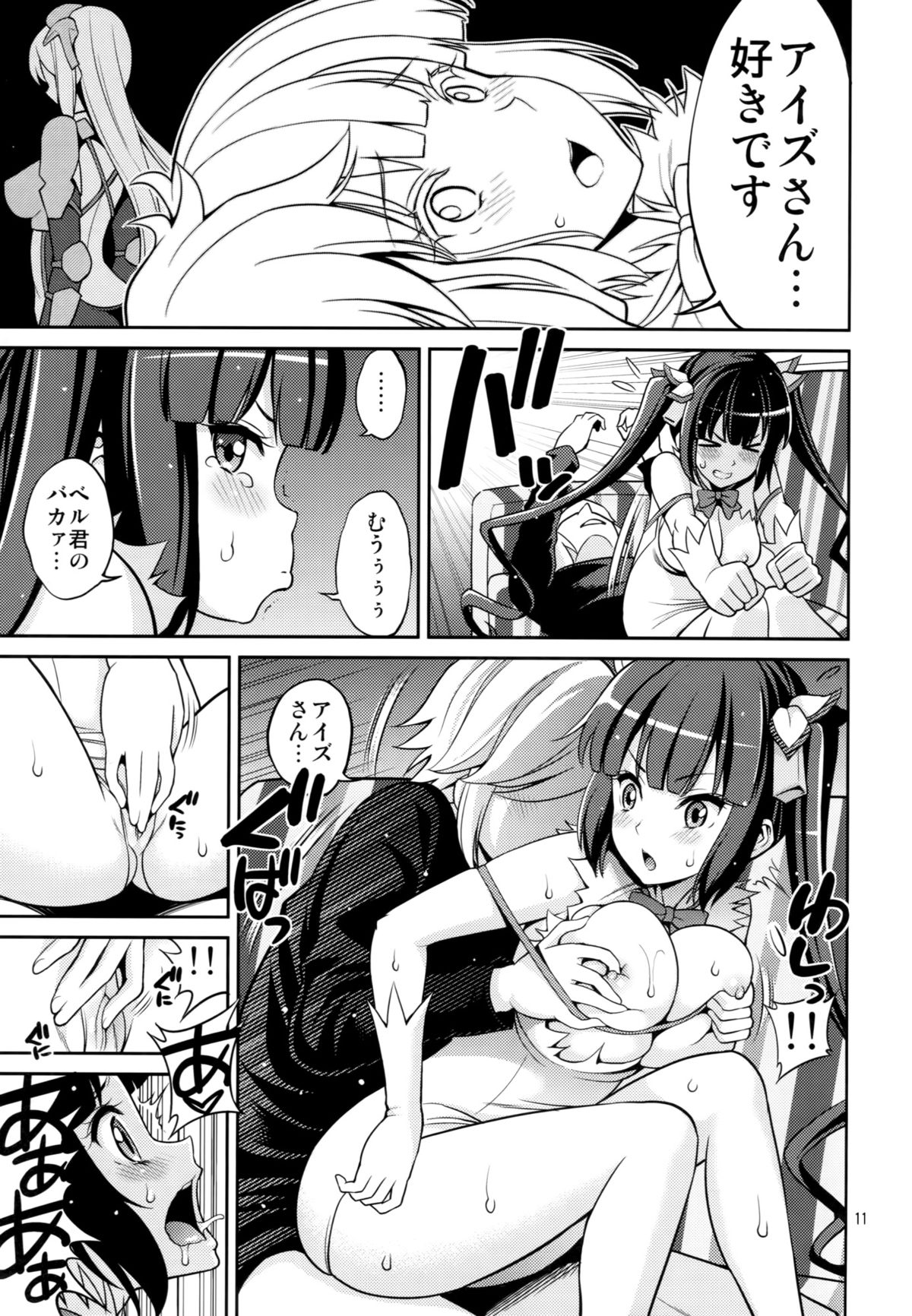 [Popochichi (Yahiro Pochi)] Kami Pai (Dungeon ni Deai o Motomeru no wa Machigatteiru Darou ka) page 10 full