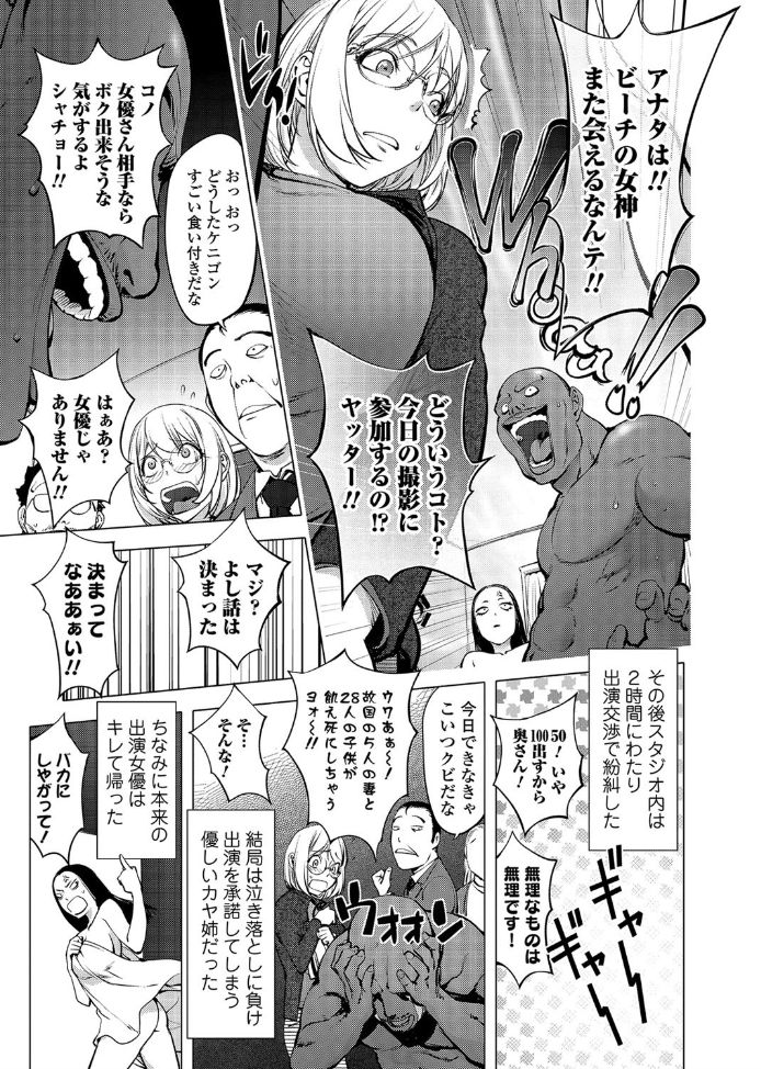 [Kon-Kit] AV-jou Kayano Ne-ko (Comic Shigekiteki SQUIRT!! Vol. 04) [Digital] [Incomplete] page 4 full