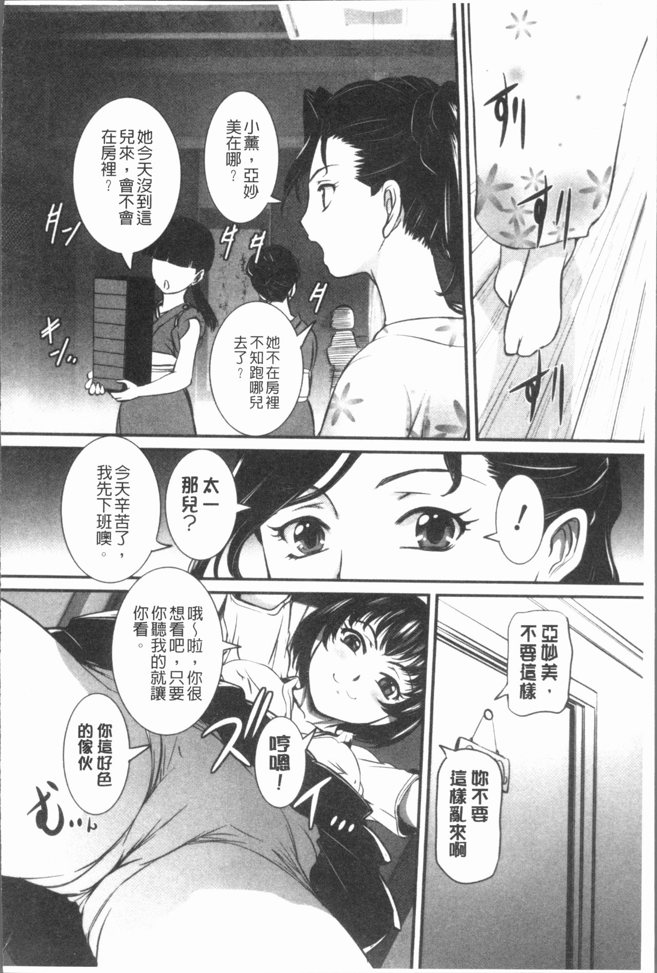 [Uchida Koneri] Mama ni Nakadashi - Die intravaginale Ejakulation zu Mutter | 媽媽被中出了 [Chinese] page 52 full