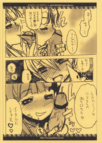 [Seinanseini Kagayakerunohoshi] Otona no Kaidan Noboru Kuma (Persona 4) - page 3