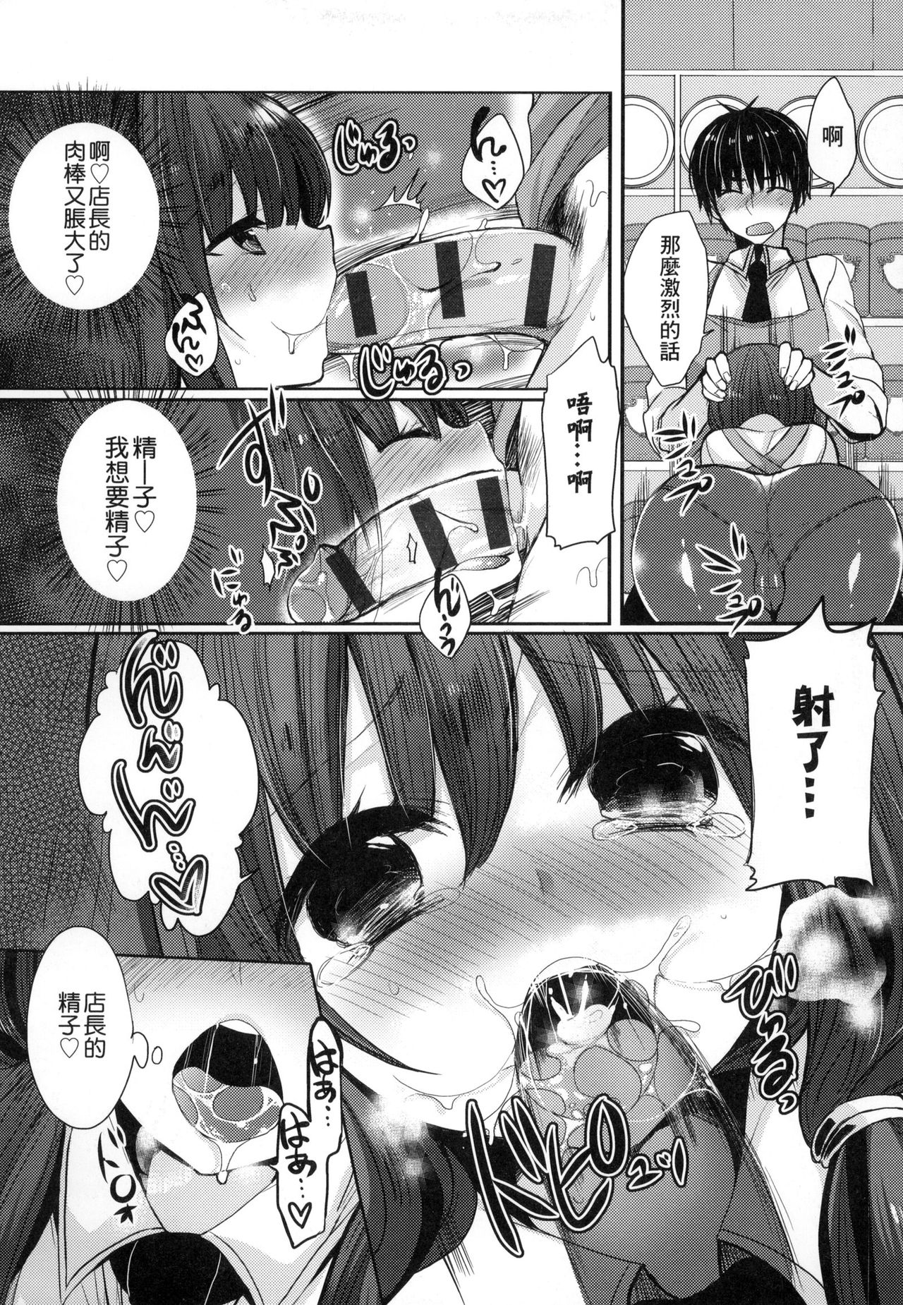 [Mameko] Ojousama ha H ga Shitai | 千金小姐想品嚐禁果 [Chinese] page 35 full