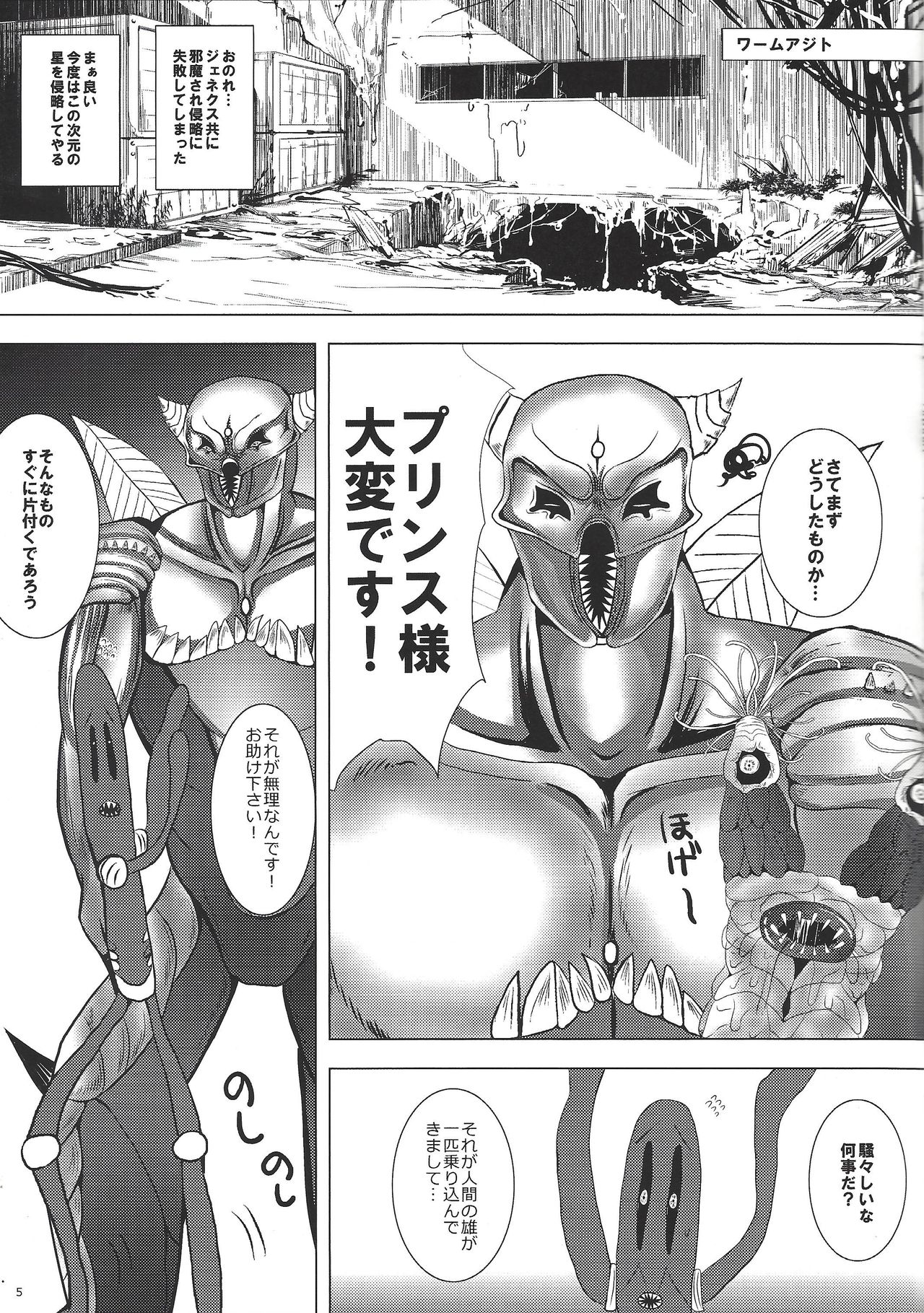 (SUPER25) [Charles (Hoshibon)] Ore wa Zettai ni Kusshinai (Yu-Gi-Oh! ARC-V) page 6 full