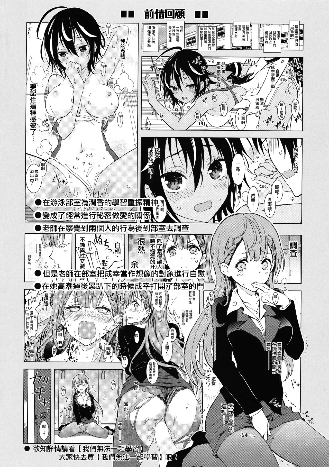 (C95) [Project Harakiri (Kaishaku)] BOKUTACHIHA SENSEIMO URUKAMO KAWAII (Bokutachi wa Benkyou ga Dekinai) [Chinese] [無邪気漢化組] page 4 full