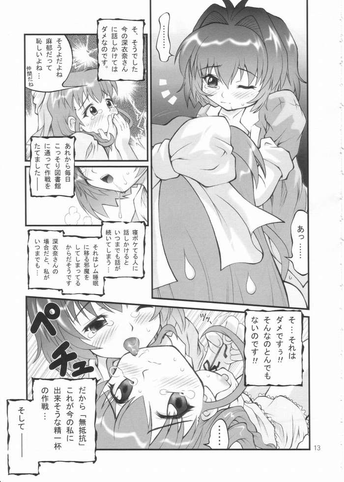 [Goyac] Kiite wa Dame desu... na Hibi (Onegai Twins) page 8 full