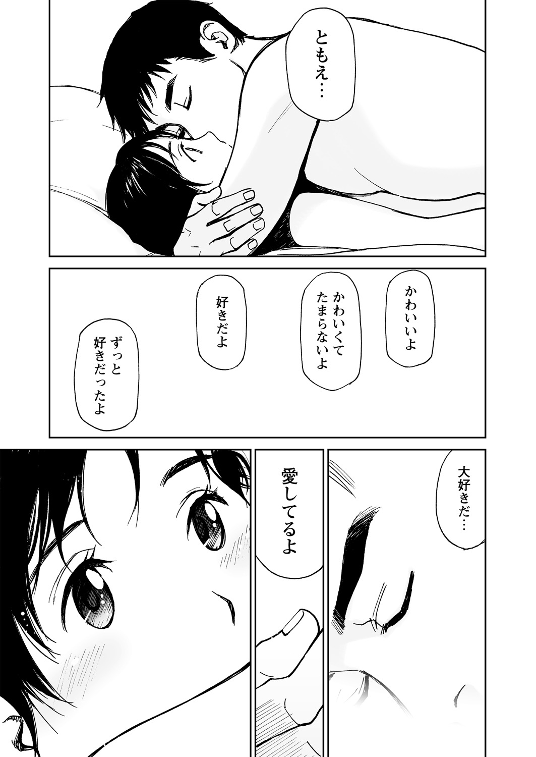 WEB Bazooka Vol.9 page 62 full