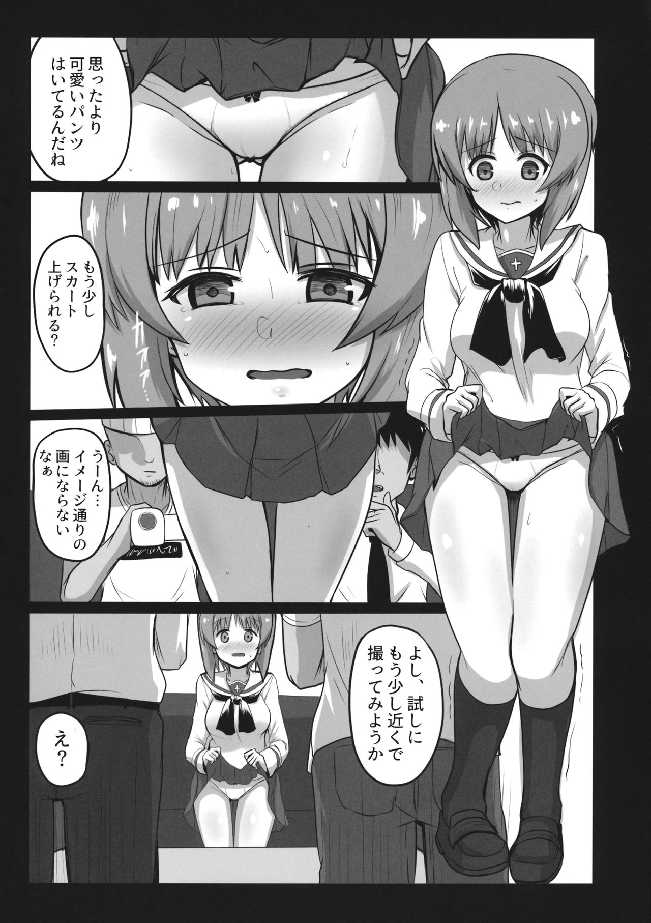 (C96) [Ashuradou (Ashura Kumo)] Miporin ni Ecchi na Nama Shuzai (Girls und Panzer) page 9 full
