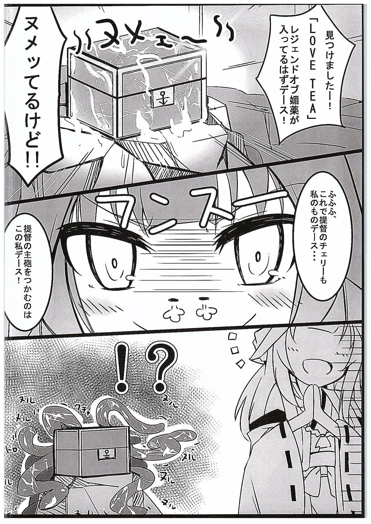 (C89) [Solar Milk Soft (Solar Milk)] Kongou Quest (Kantai Collection -KanColle-) page 13 full