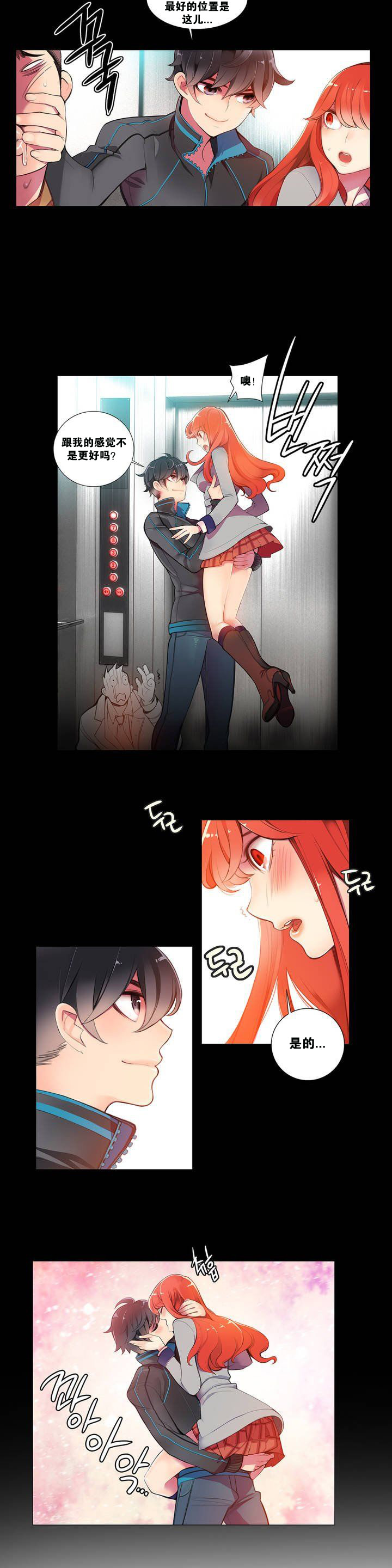 [Juder] Lilith`s Cord Ch.1-8 [Chinese][aaatwist汉化] page 19 full