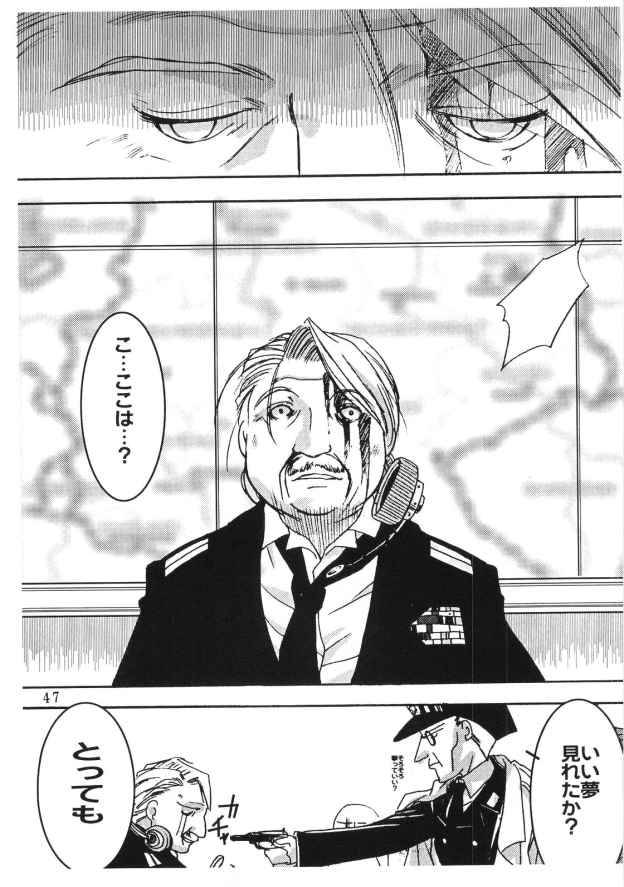 Kopigura ( Hellsing ) page 46 full