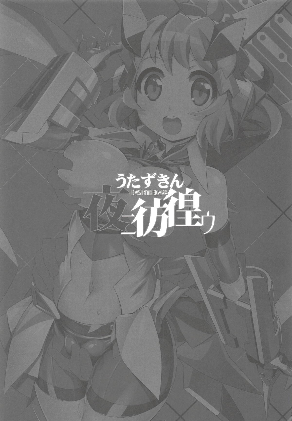 (C94) [Gummy-Rise (He)] Uta Zukin Yoru ni Houkou U (Senki Zesshou Symphogear) page 2 full