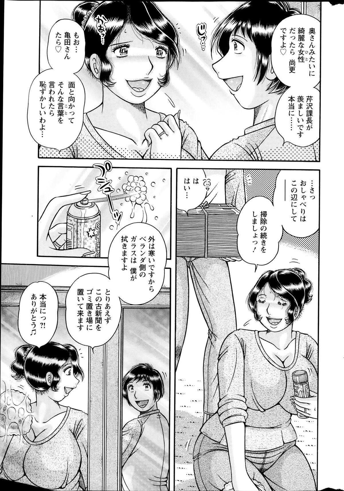 Action Pizazz Special 2014-02 page 257 full