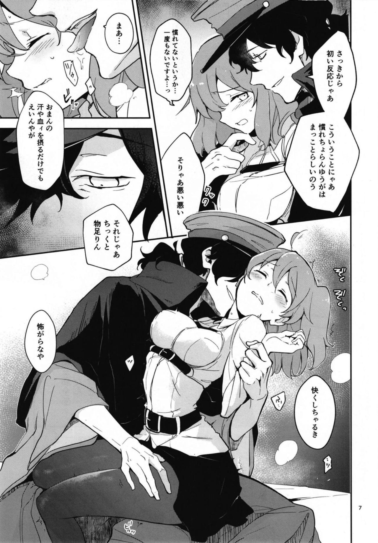 [macrown (Akizuki Mac)] Koha Sekai kara Kita Izou-san wa Chaldea Shiki Maryoku Kyoukyuu ga Dekimasen Tame (Fate/Grand Order) [Digital] page 7 full