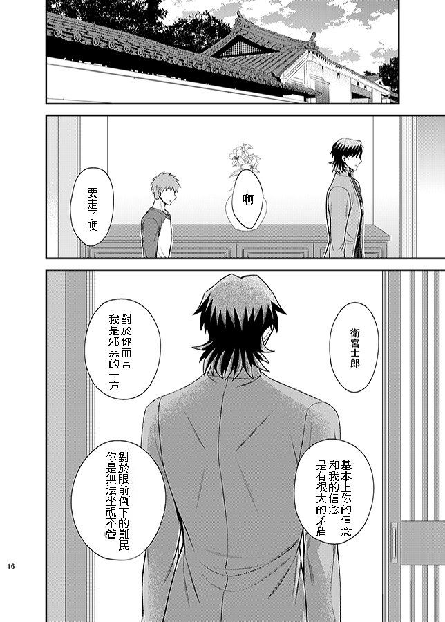 (C69) [Sanazura Doujinshi Hakkoujo (Sanazura Hiroyuki)] HUNGRY LOVER (Fate/stay night) [Chinese] page 29 full