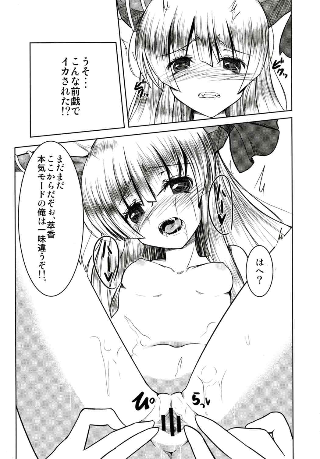 (Shuuki Reitaisai 3) [Daiginjou Masshigura (Doburocky)] Oniyome Love Love HaramaSex (Touhou Project) page 6 full