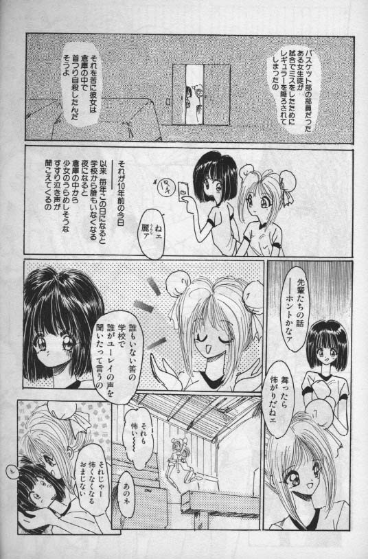 [Hoka no Ansorojii] Unknown 1 page 4 full