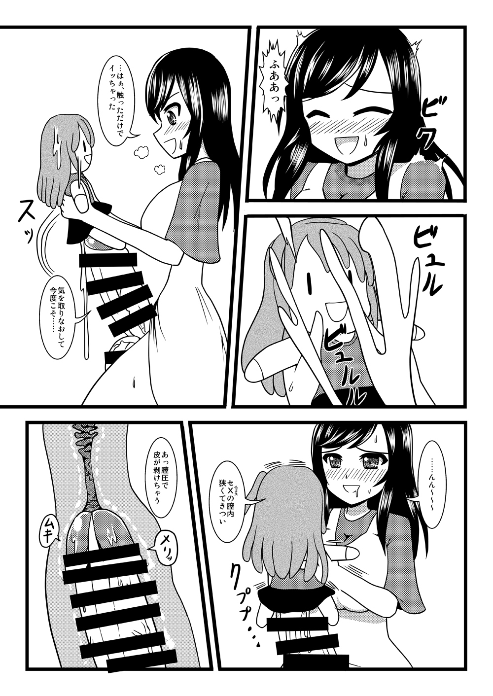 [MITEGURA (Kurosaki Bunta)] Komagurumi SE-X (Non Non Biyori) [Digital] page 4 full