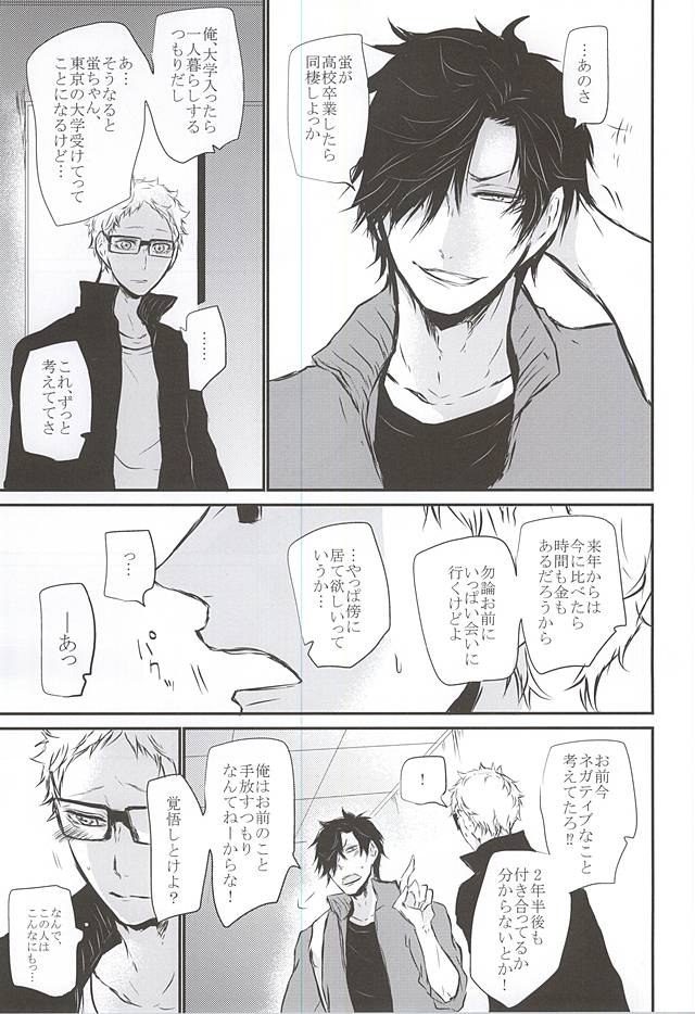 (RTS!!5) [Bee-Hearts (Kitagaoka Ado)] Timid Hearts wa Nejimagaru (Haikyuu!!) page 64 full