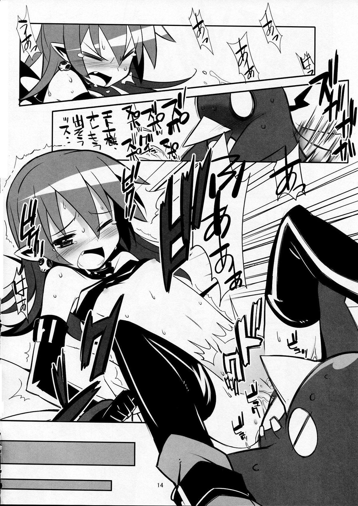 [MECHANICAL PENCIL] super petanko (sai)  (Makai Senki Disgaea) page 14 full