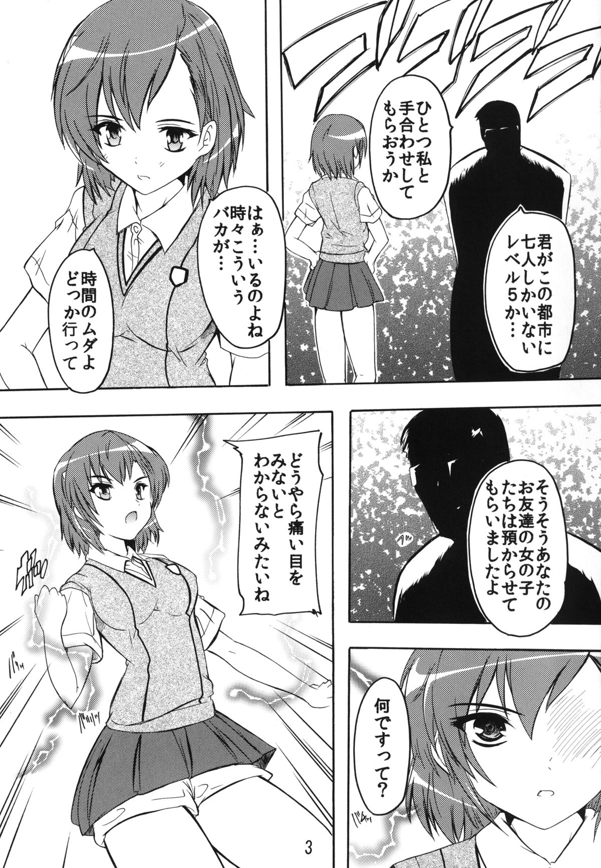 [Studio Q (Natsuka Q-Ya)] Dengeki Musume to Tenkuu no Ryoujoku Ou (Toaru Majutsu no Index) [Digital] page 2 full