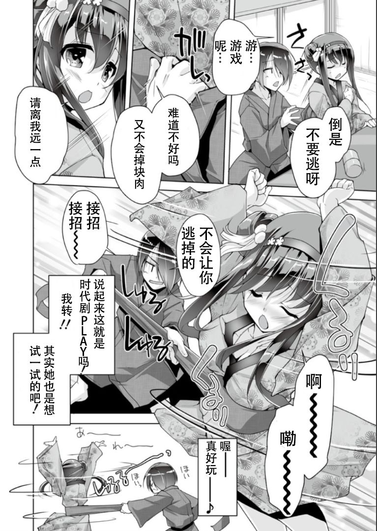 [Nishizaki Eimu] Hatsuki to jidaigeki play | 羽月的时代剧play (Bug-Bug 2019-06)[Riddle Joker][Digital][Chinese] [雪光yk个人汉化] page 8 full