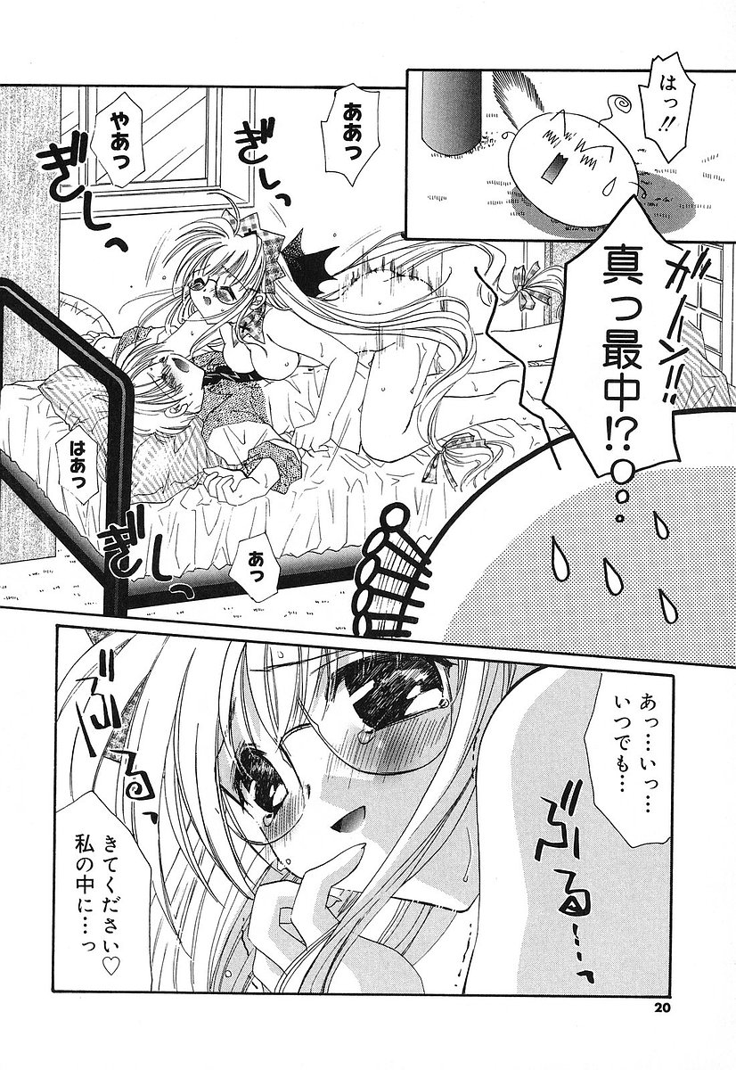 [Tanimura Marika] Touch up! page 23 full