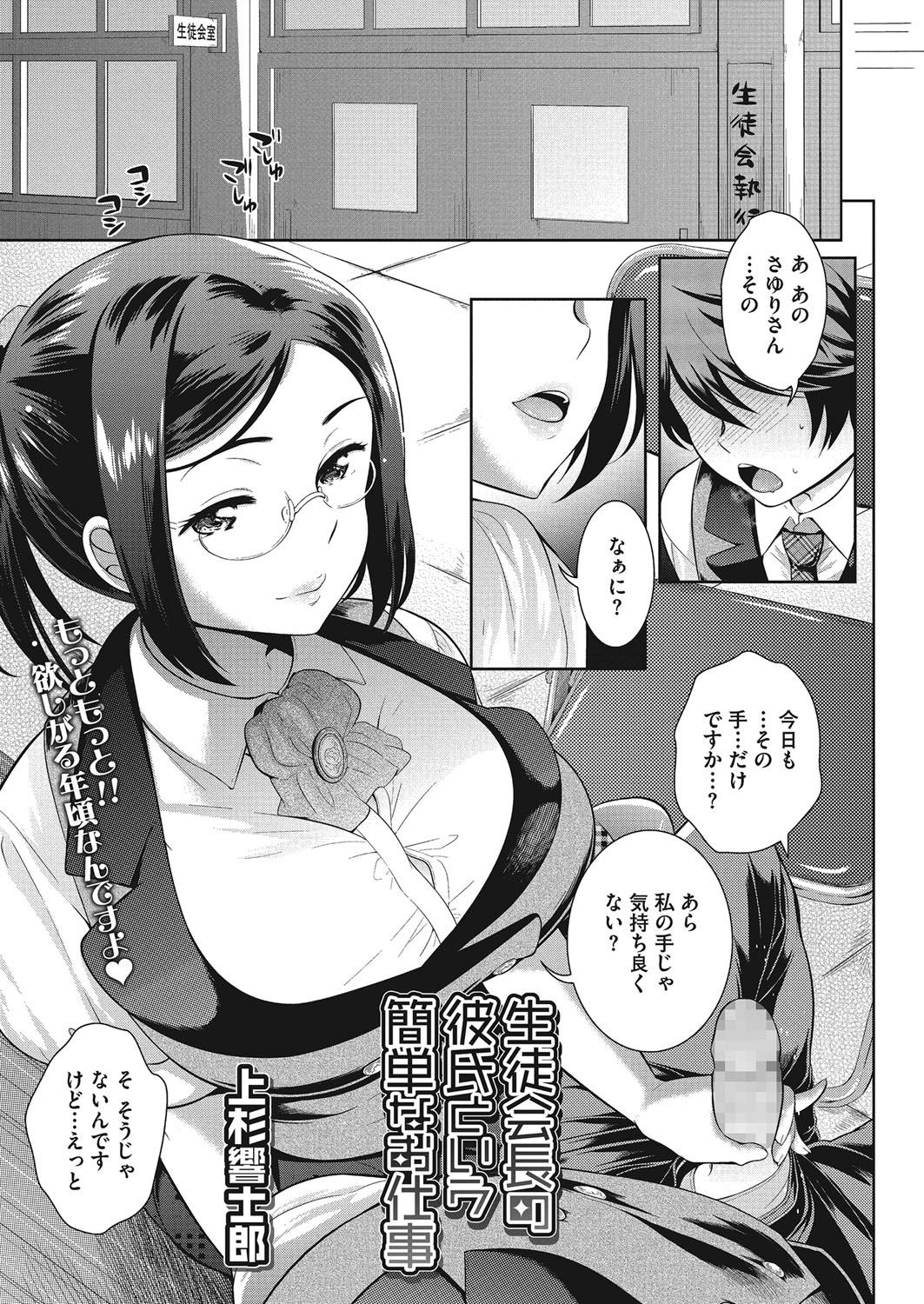[Uesugi Kyoushirou] Konya mo Onee-san to... - Tonight with my sister... [Digital] page 3 full