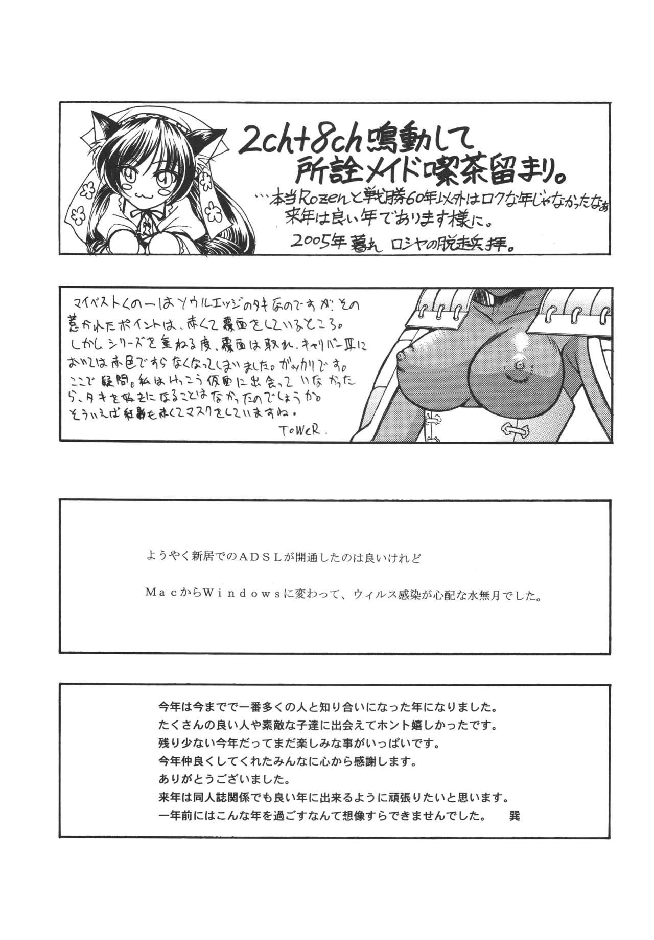 (C69) [Rippadou (Various)] Kunoichi Inmaihen (Naruto, Rumble Roses) page 64 full