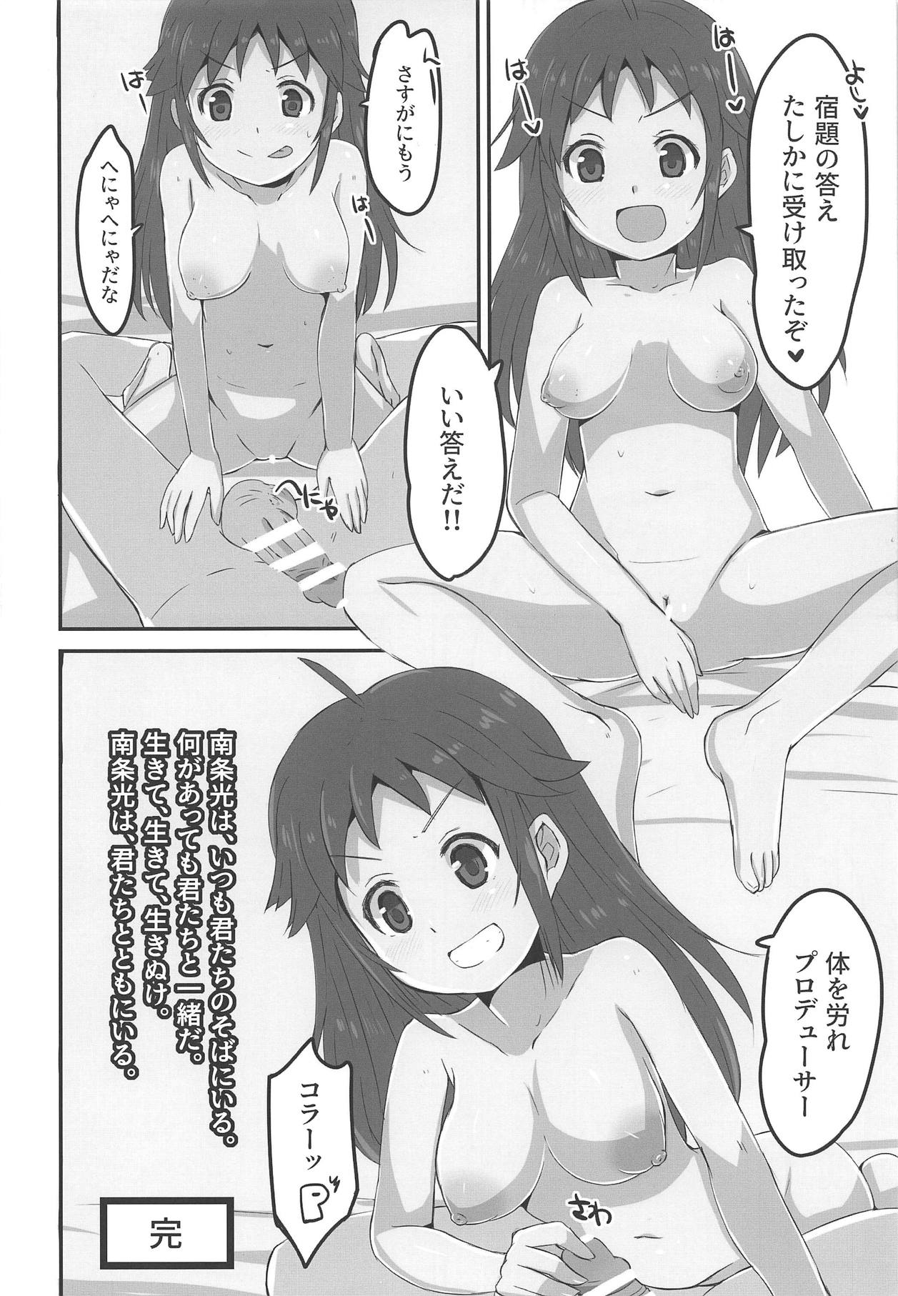 (Utahime Teien 18) [cloudair (Katsuto)] NANJOHIKARU 1 GOU (THE IDOLM@STER CINDERELLA GIRLS) page 19 full