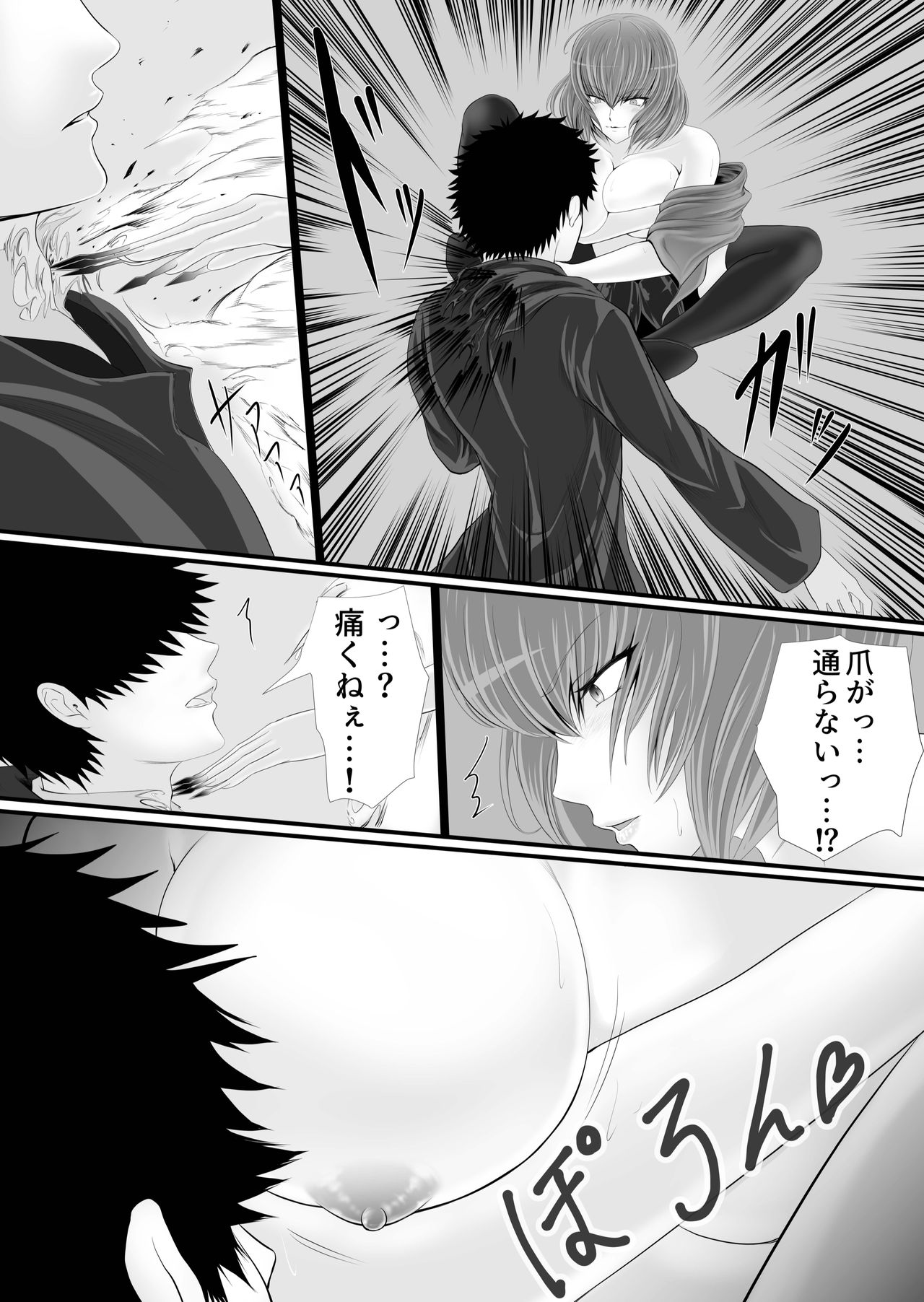 [くると] 異世界でなら悪い女は犯し放題なのかもしれない page 15 full