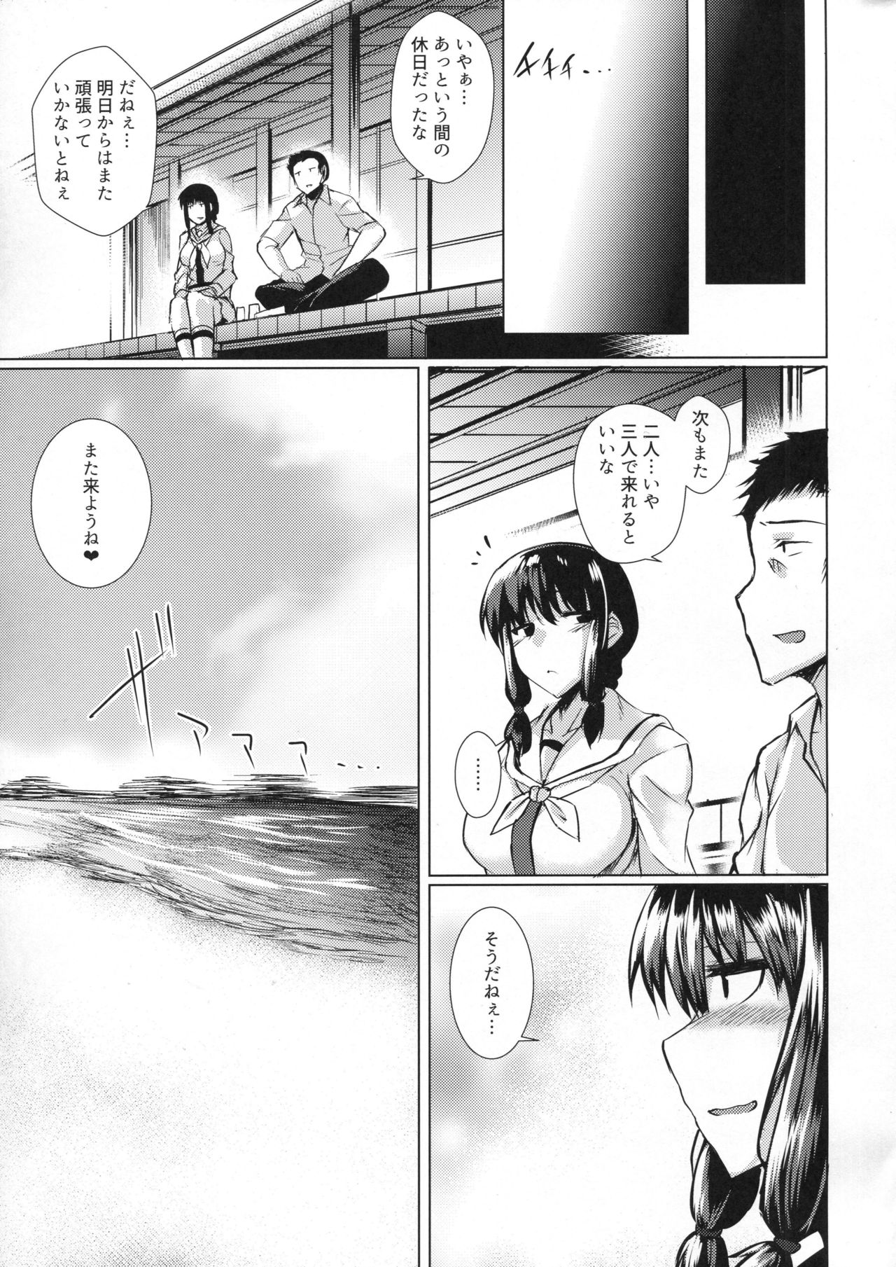 (C90) [Drill Biyori (Meicha)] Kitakami-sama to H suru Hon (Kantai Collection -KanColle-) page 24 full