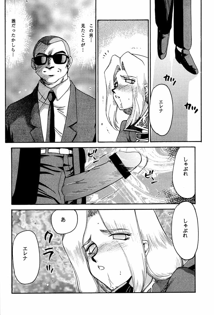 (C60) [LTM. (Taira Hajime)] NISE DEAD OR ALIVE 2 (Dead or Alive) page 36 full