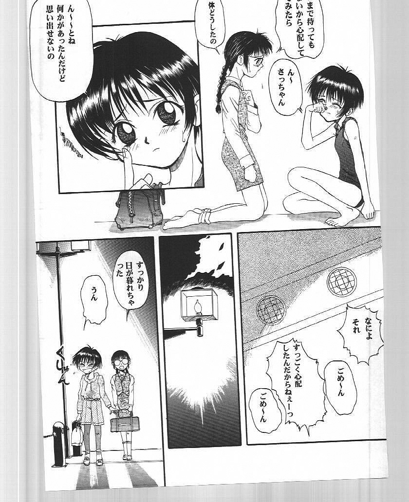 (C51) [Ootsuku Shouji (Shinjinkun)] Blue Water Splash!! Vol. 6 page 30 full