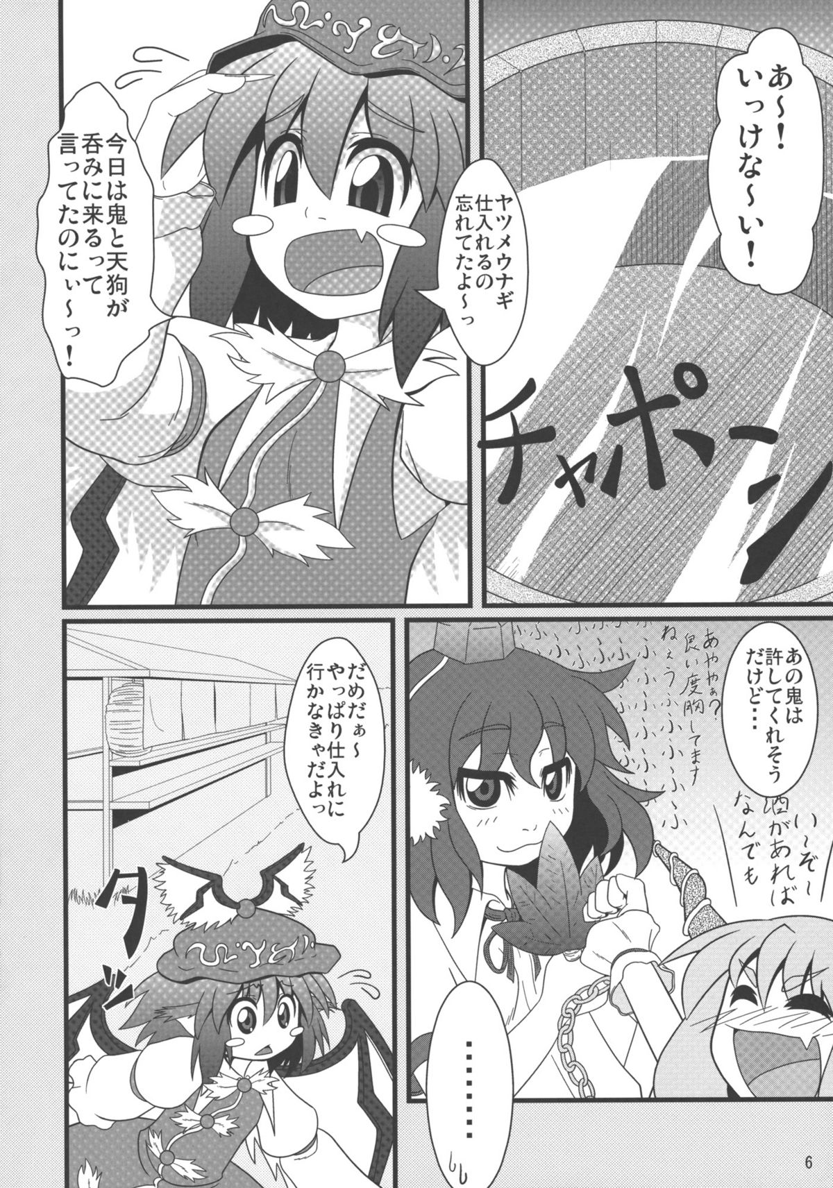 (C77) [Zenra Yashiki (Zenra)] Mystia VS Yatsumeunagi (Touhou Project) page 5 full