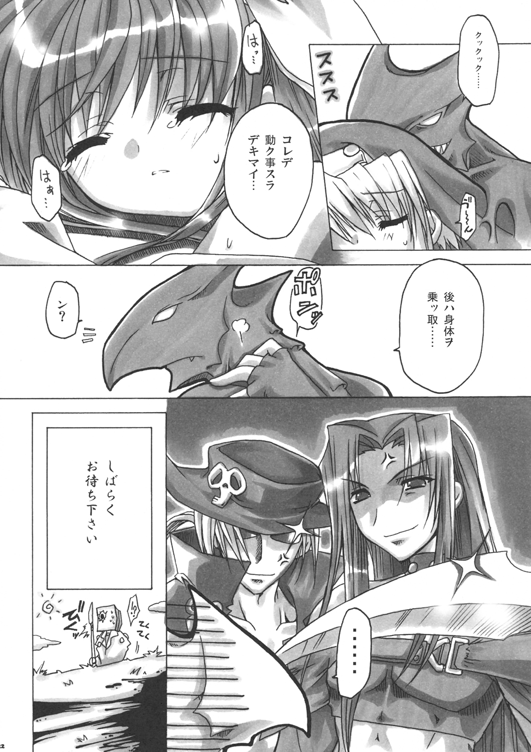 (C68) [team NO Alpha (Aotsuki Shinobu)] Secret Style (Guilty Gear) page 21 full