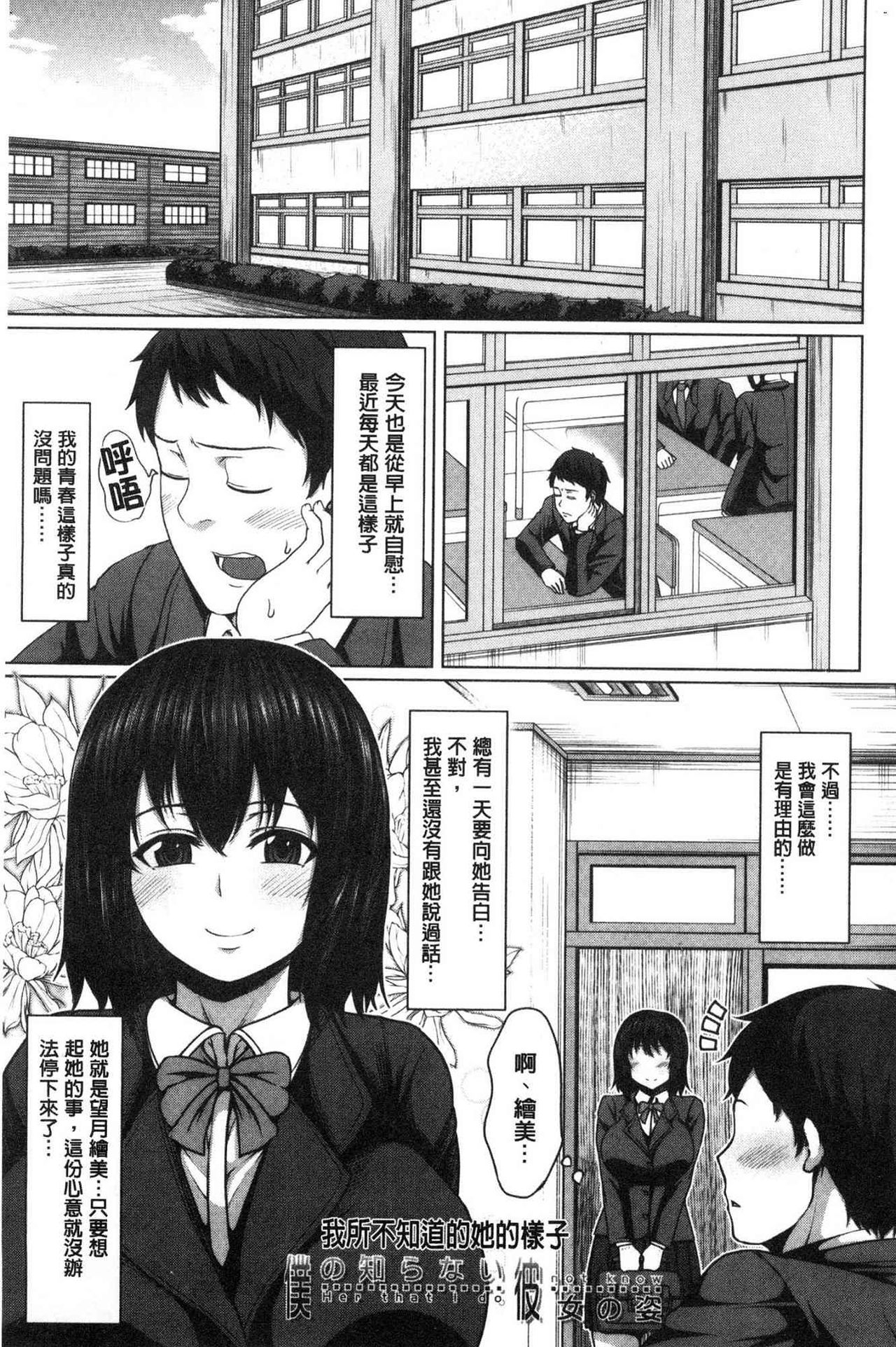 [Keke] Oseba Yareru Ko | 押倒就上的姑娘 [Chinese] page 147 full