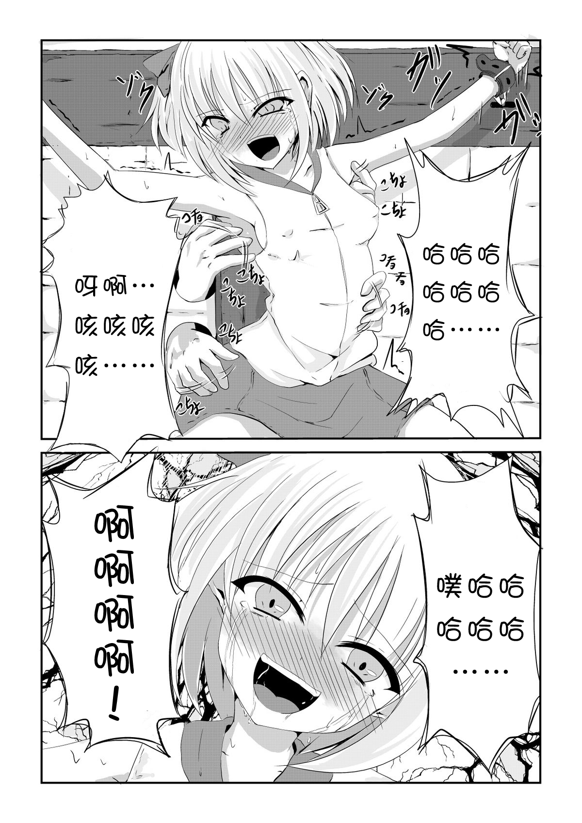 [Perilab (Perimaru)] Kusuguri Arbeit Nikkyuu 10-man [Chinese] [切草] [Digital] page 14 full