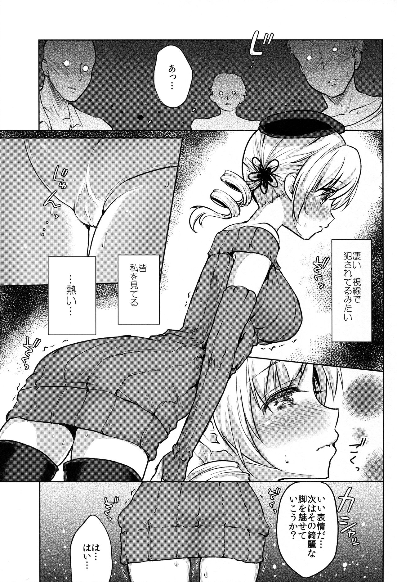 (SC2016 Summer) [Kaze no Gotoku! (Fubuki Poni, Fujutsushi)] Deatte Sanbyou de Sokuhame! Tomoe Mami (Puella Magi Madoka Magica) page 11 full