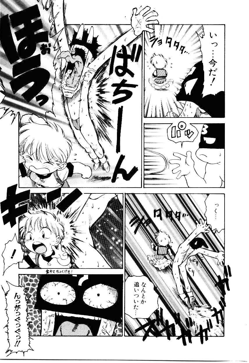 [Karma Tatsurou] Maid Woman 2 page 64 full