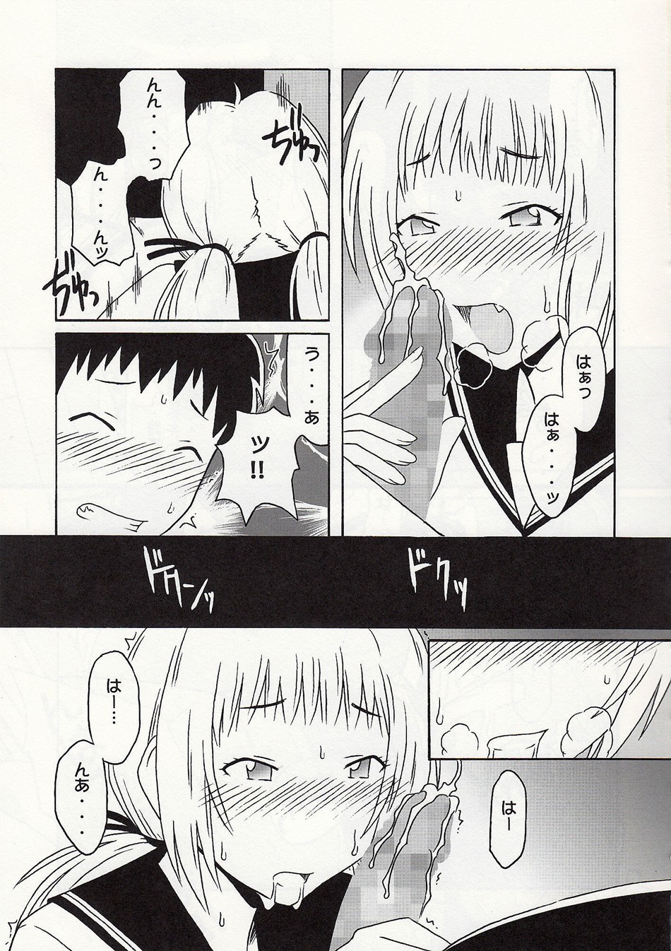 [cLock work] 静岡さん&まぁやとえっち (Umisho) page 14 full