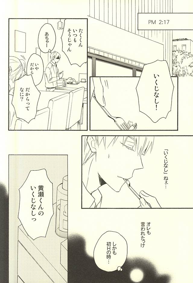 (CCTokyo136) [Soladouwa (Otama)] Propose Kyousoukyoku (Kuroko no Basuke) page 16 full