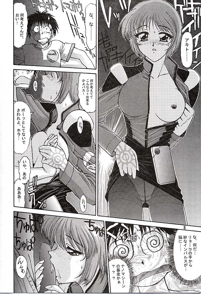 (C51) [Mengerekun (Captain Kiesel, Tacchin, Von.Thoma)] Potato Masher 10 (Martian Successor Nadesico) page 7 full