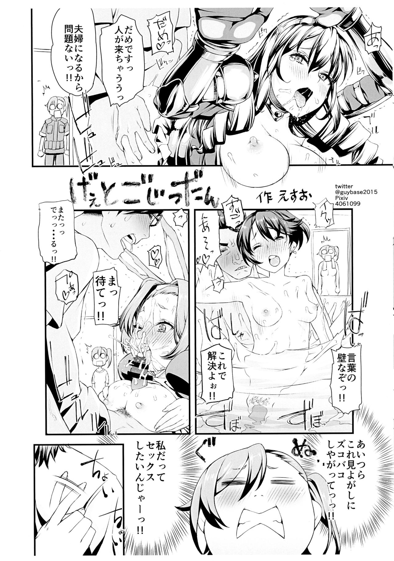 [GOLD RUSH (Suzuki Asada)] GATE Goudou-shi Kaijou Gentei nite Hanpu Seri (Gate:Jieitai Kano Chinite Kaku Tatakaeri) page 8 full